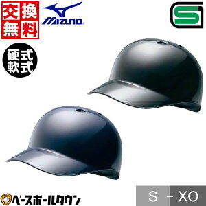 y3Axoׁz  ~Ym MIZUNO x[XR[`pwbg(dE싅p) 2HA179 TCY SG}[Nii y365yΉz