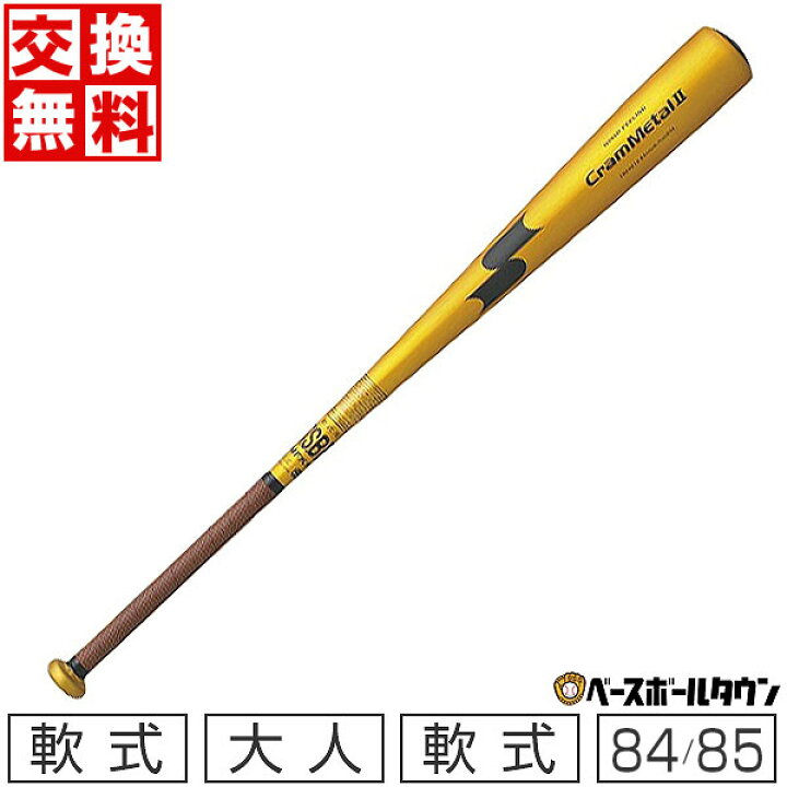 楽天市場】【交換送料無料】 SSK エスエスケイ クラムメタル2 軟式 