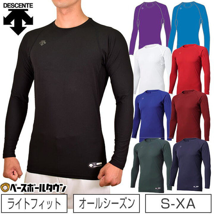 楽天市場 最大10 引クーポン 野球 アンダーシャツ 長袖 丸首 ゆったり デサント 吸汗速乾 軽量 Std 771 野球ウェア 野球用品ベースボールタウン