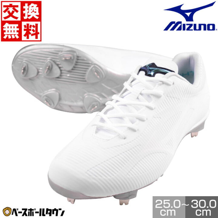楽天市場】【サイズ交換往復無料】 野球 スパイク 金具 白 ミズノ 