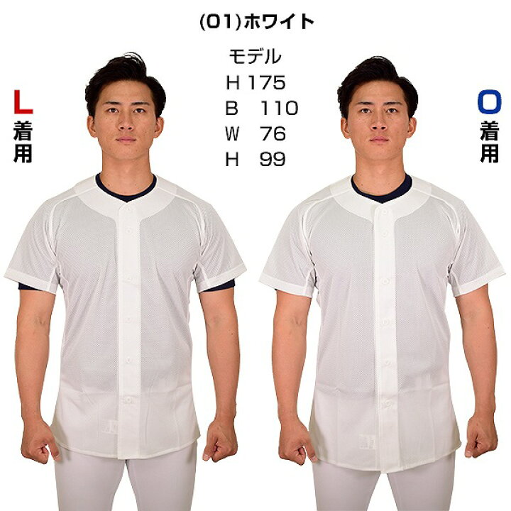 楽天市場】40%OFF 最大10%引クーポン 【サイズ交換往復送料無料】野球 ユニフォームシャツ ミズノ 練習用シャツ フルオープンタイプ メッシュ ホワイト 12JC8F68 一般 練習着 野球ウェア タイムセール アウトレット セール sale 在庫処分 : 野球用品ベースボールタウン 楽天市場】40%OFF 最大10%引クーポン 【サイズ交換往復送料無料】野球 ユニフォームシャツ ミズノ 練習用シャツ フルオープンタイプ メッシュ ホワイト 12JC8F68 一般 練習着 野球ウェア タイムセール アウトレット セール sale 在庫処分 : 野球用品ベースボールタウン