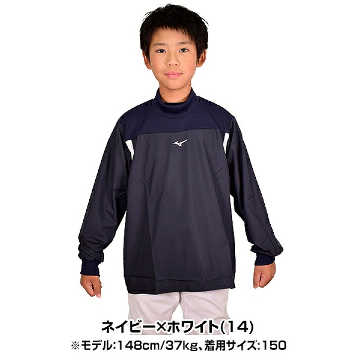 楽天市場】野球 シャカシャカ 長袖 ジュニア ミズノ MIZUNO ハイネック 