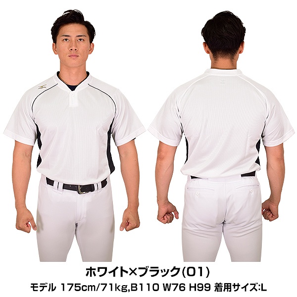 ミズノ グローバルエリート ベースボールシャツ ハーフボタン・小衿タイプ 半袖   12JC6L11 野球ウェア