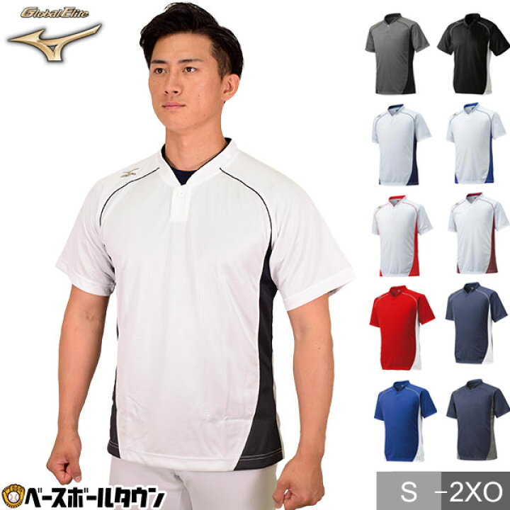 楽天市場 最大10 引クーポン ミズノ グローバルエリート ベースボールシャツ ハーフボタン 小衿タイプ 半袖 メール便可 12jc6l11 野球ウェア 野球用品ベースボールタウン