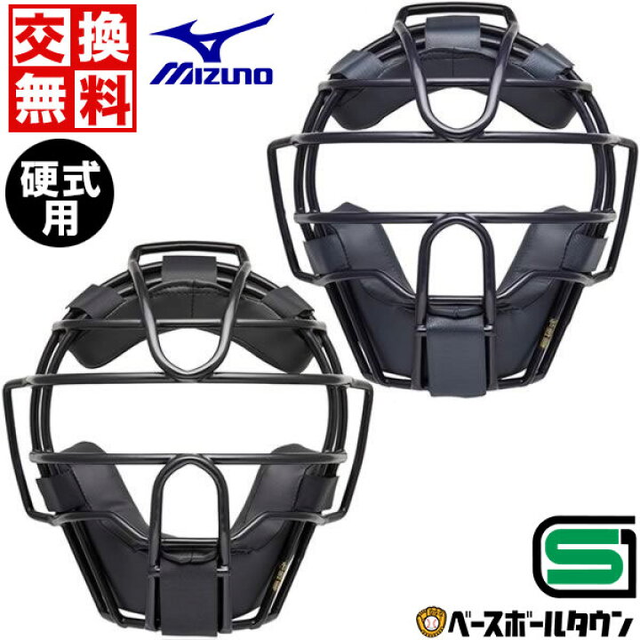 楽天市場】【交換送料無料】 野球 キャッチャーマスク 硬式 大人 
