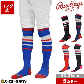 ローリングス ラインロングソックス ロング丈 AAS9S03 野球 ウエア 靴下 一般用 アンダーストッキング