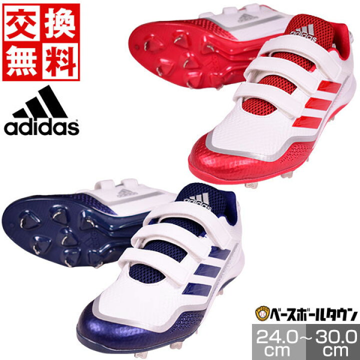 楽天市場】55%OFF 交換往復無料 野球 スパイク 大人 金具 アディダス 