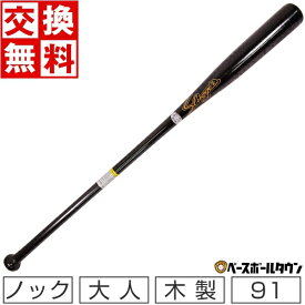 【交換送料無料】 久保田スラッガー ノックバット 木製バット 朴バット トレーニング用 練習用 BAT-20 91cm ブラック 野球 一般 大人 【365日あす楽対応】