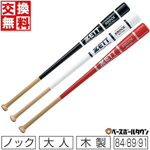 yz 싅 ZETT [bg mbNobg ؐ p{Cv4ʒ 84cm 89cm 91cm dEE\tg{[Ή BKT1450 y365yΉz