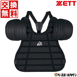 楽天市場】 野球・ソフトボール > 審判用品(アンパイアグッズ) > 防具 