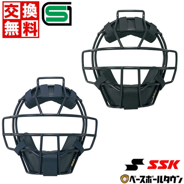 楽天市場】【交換送料無料】 野球 キャッチャーマスク 硬式 大人 SSK 