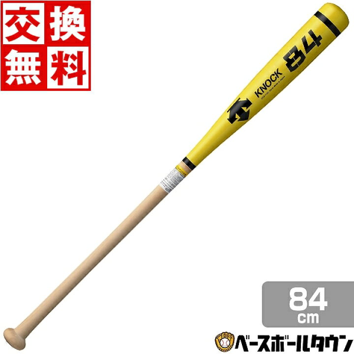楽天市場】【交換送料無料】 デサント DESCENTE ノックバット 短尺 