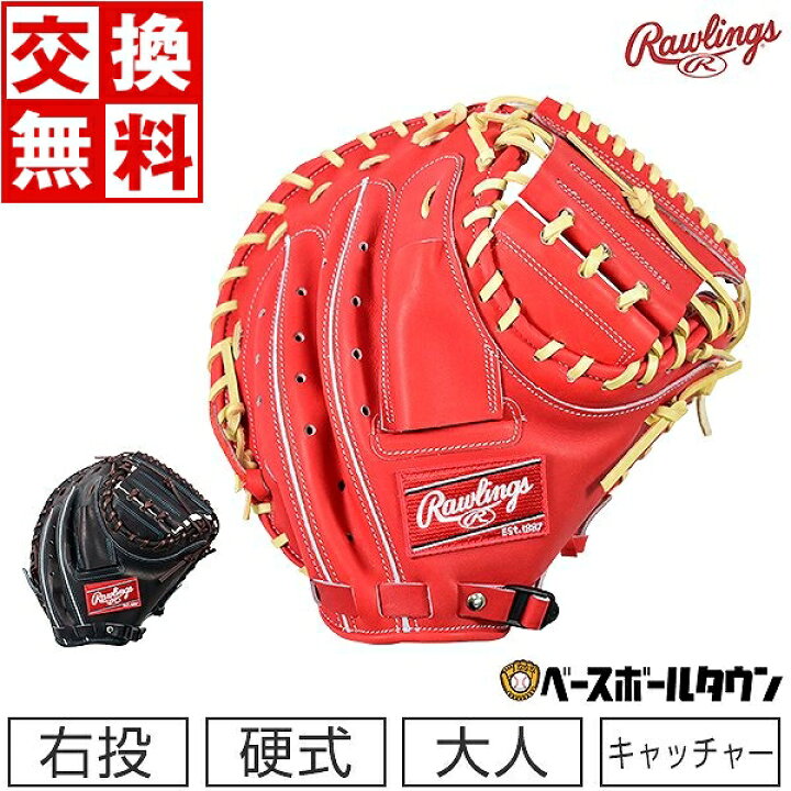 楽天市場】【交換送料無料】 ローリングス Rawlings GAMER MITT 野球 