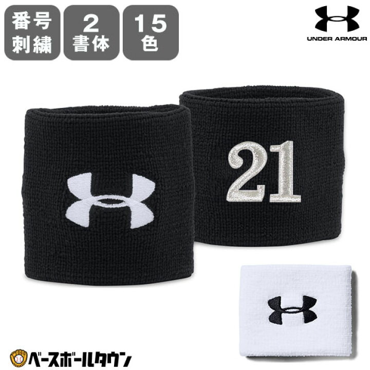 楽天市場】文字刺繍代金込み 野球 リストバンド 2つ入り(ペア