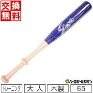 【交換無料】 久保田スラッガー 片手バッティング用木製トレーニングバット ショートバット 竹バット ツ…