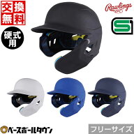 【交換往復送料無料】 野球 ヘルメット ローリングス Rawlings マッハ アジャスト 硬式 ローリングス Raw…