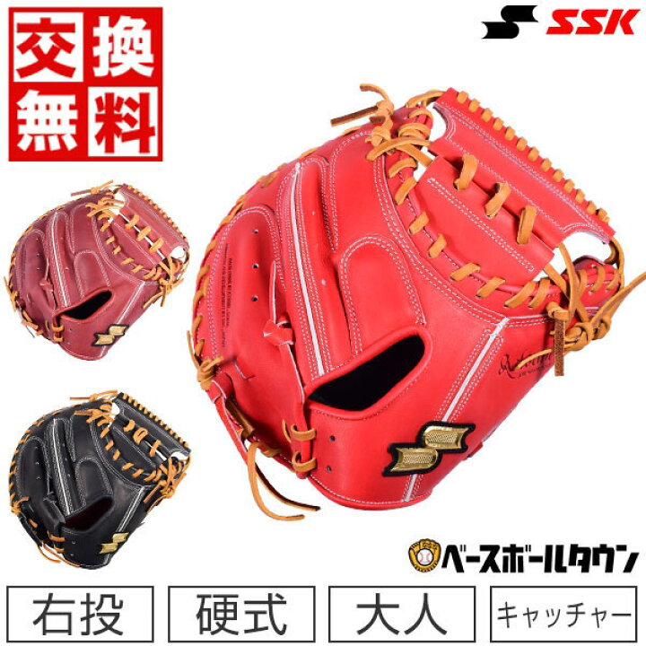 楽天市場 最大10 引クーポン 交換送料無料 Ssk キャッチャーミット 硬式 野球 プロエッジアドヴァンスド T44 梅野選手モデル 捕手用 右投用 Peakm グラブ 一般 高校野球 アウトレット セール Sale 在庫処分 野球用品ベースボールタウン