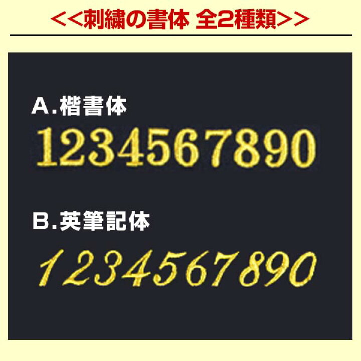 楽天市場】文字刺繍入りリストバンド 野球 アシックス ASICS ゴールド 