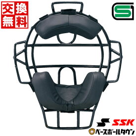 【交換送料無料】 SSK エスエスケイ 野球 硬式審判用マスク UPKM910S 審判用品 防具 【365日あす楽対応】