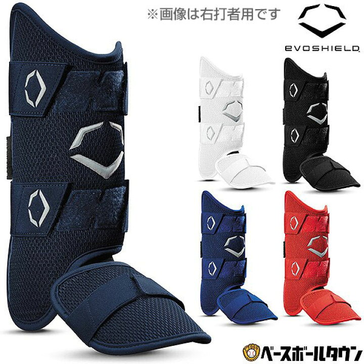 楽天市場】野球 レッグガード 硬式 軟式 ソフトボール使用可 エボ 