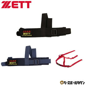 ZETT ゼット キャッチャー防具 少年軟式キャッチャーマスク用マスクバンド BLMB6 ジュニア用 少年用 メール便可