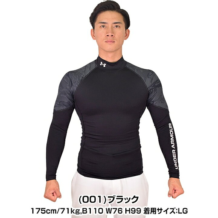 楽天市場】野球 アンダーシャツ 冬用 長袖 ハイネック フィットタイプ 