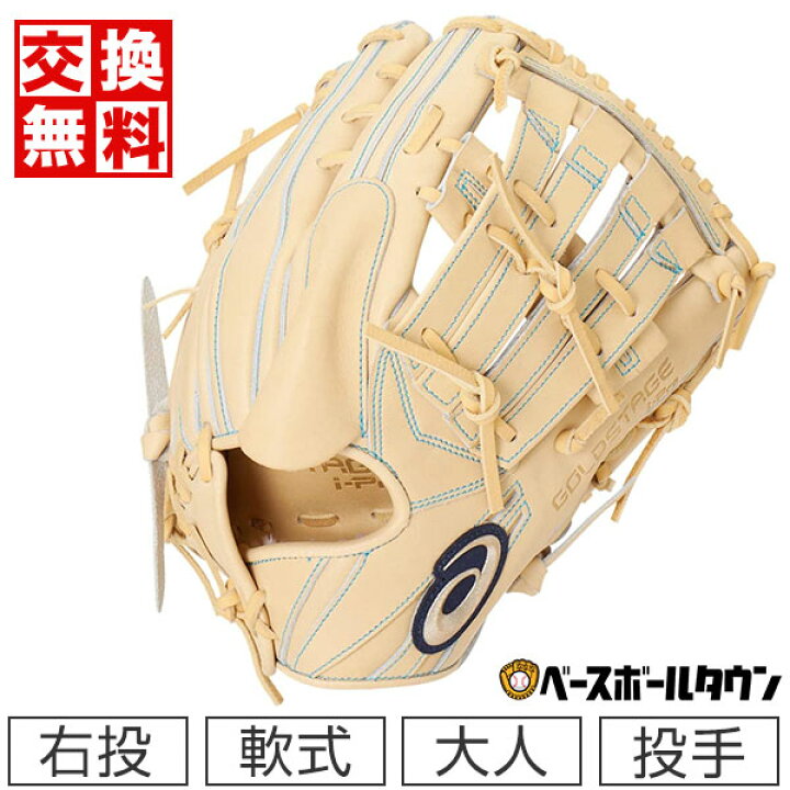楽天市場】【交換送料無料】 野球 グローブ 軟式 アシックス ASICS 