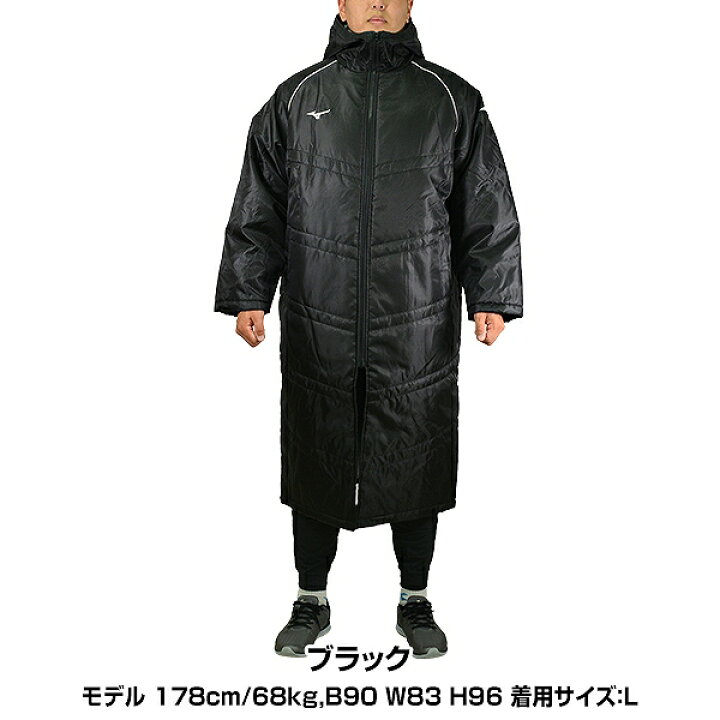 楽天市場】40％OFF 【Lサイズのみ】 野球 ベンチコート 大人 ミズノ 