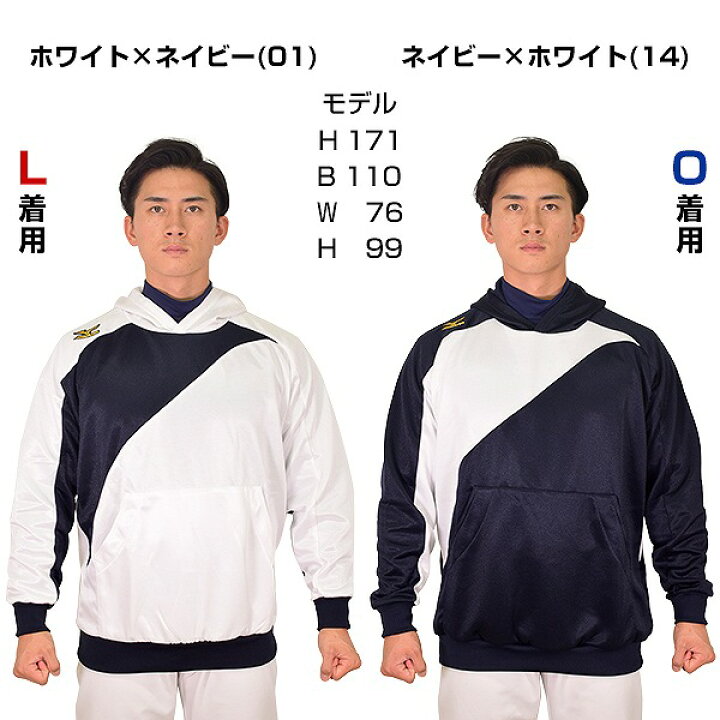 楽天市場】野球 BKライトパーカー ミズノプロ MIZUNO PRO ウエア 侍 