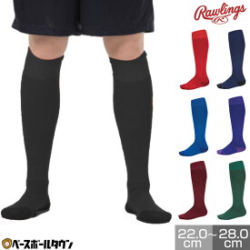 野球 ソックス 大人 黒 紺 赤 青 緑 紫 エンジ ローリングス ノーライン ロングソックス ライト 靴下 膝上 第2ヒール仕様 日本製 AAS12S01