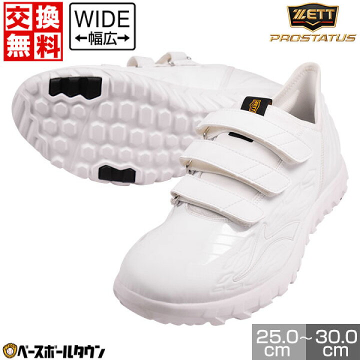 楽天市場】【サイズ交換往復無料】 野球 トレーニングシューズ アップ 