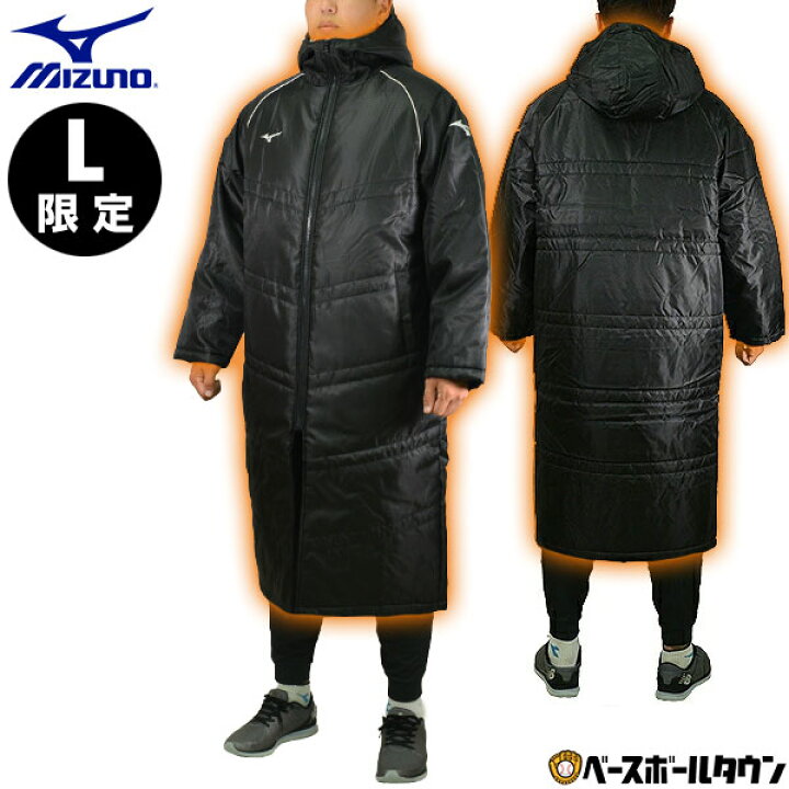 楽天市場】40％OFF 【Lサイズのみ】 野球 ベンチコート 大人 ミズノ 