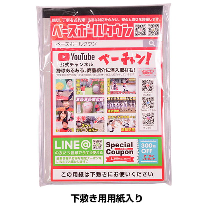楽天市場】72試合分 メンバー表 審判用控え特別仕様(攻守タイム回数 