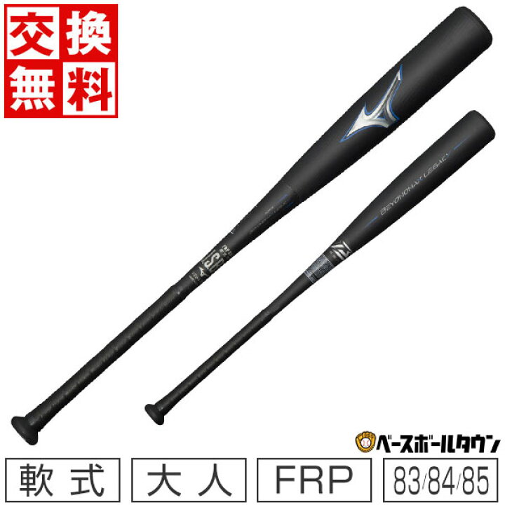 楽天市場】【交換送料無料】 バット 野球 大人 軟式 FRP ミズノ MIZUNO  