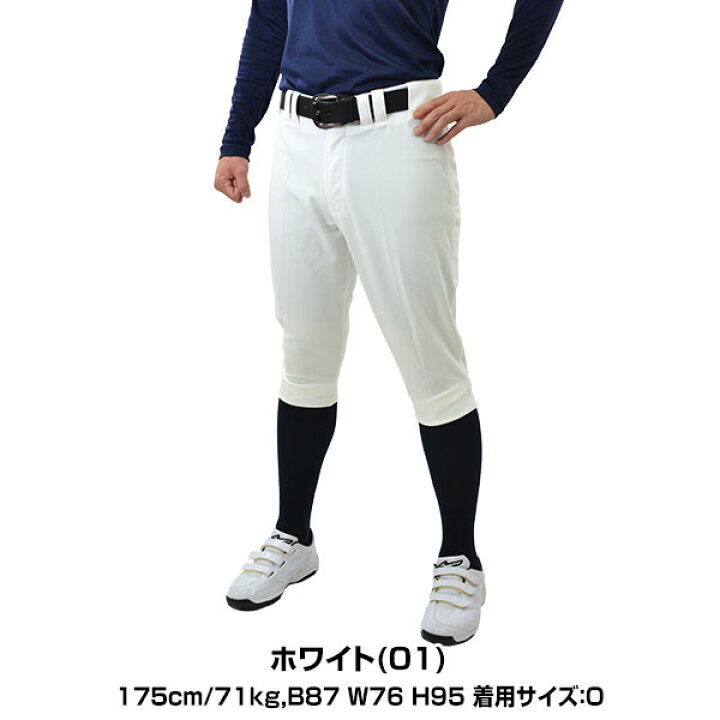 楽天市場】【交換往復無料】 野球 ズボン ショートタイプ ミズノプロ Mizuno Pro ユニフォームパンツ ホワイトLサイズ×2 【早い者勝ち】