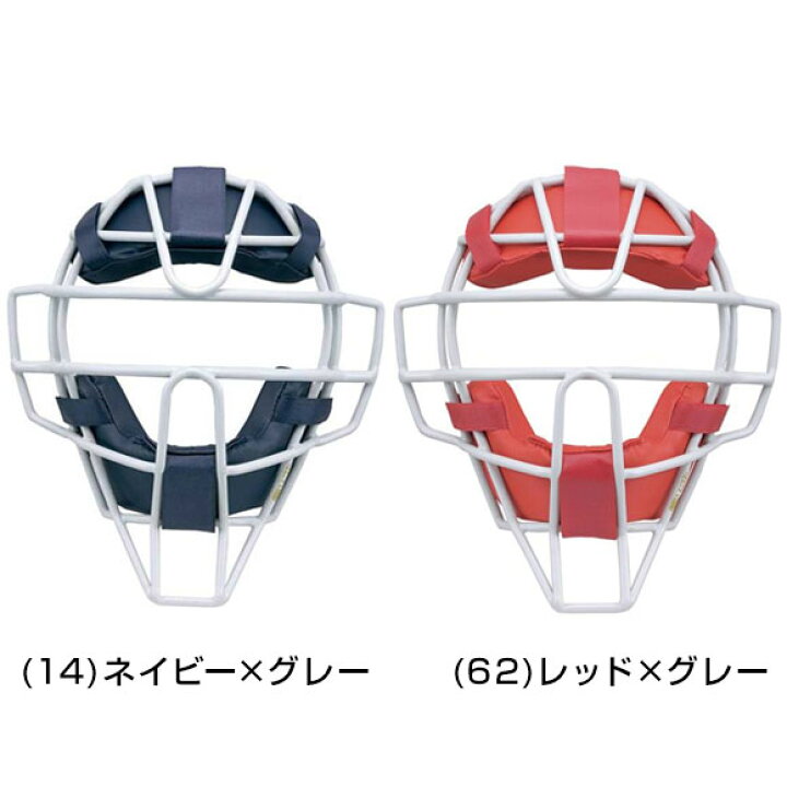 楽天市場】ミズノ MIZUNO キャッチャー防具 ソフトボール キャッチャー 