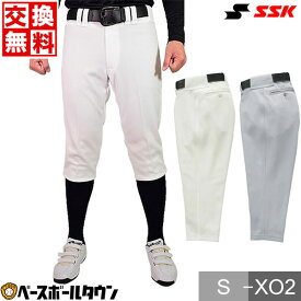 【交換往復送料無料】 野球 ズボン レギュラー SSK ゲーム用レギュラーパンツ ユニフォームパンツ 練習着 下 日本製 大きいサイズあり UP015