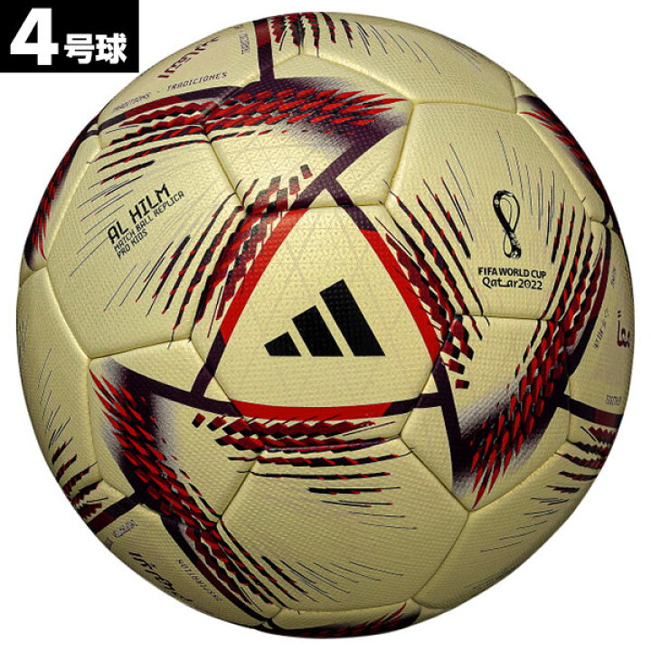 楽天市場】アディダス サッカーボール アル・ヒルム プロ キッズ 4号球  