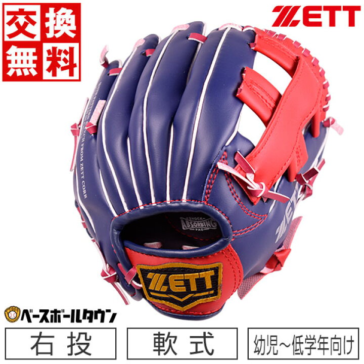 楽天市場】【3連休も毎日出荷】【交換送料無料】 ZETT ゼット グローブ 