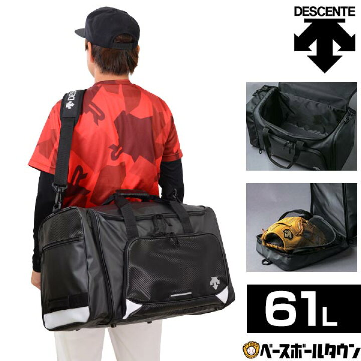 楽天市場】デサント DESCENTE 遠征バッグ 約61L ボストンバッグ ゲーム 
