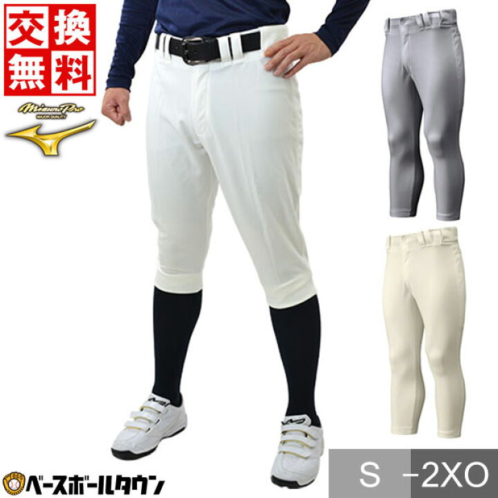 楽天市場】【交換往復無料】 野球 ズボン ショートタイプ ミズノプロ 