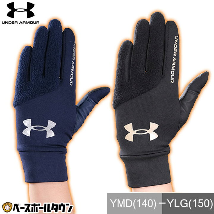 楽天市場】アンダーアーマー 野球 ジュニア UAコールドギア 