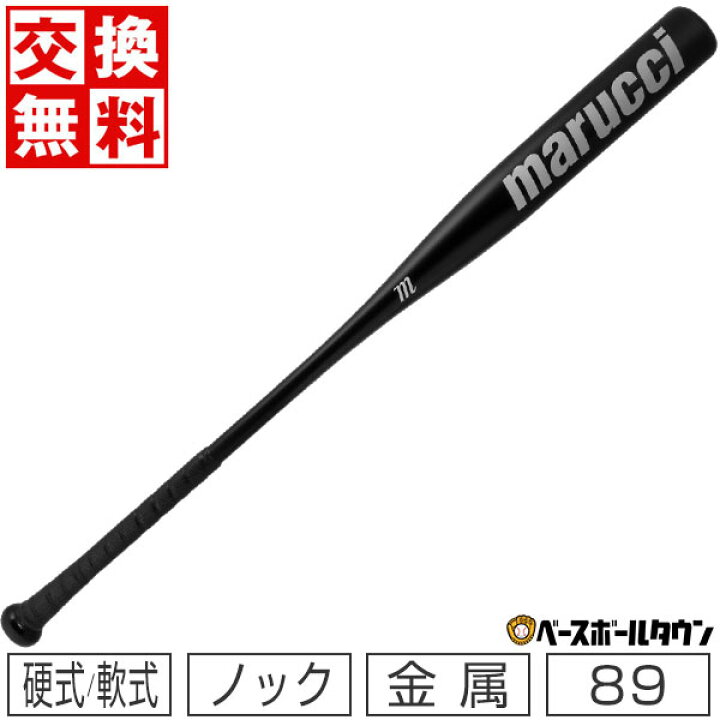 楽天市場】【交換往復送料無料】 野球 ノックバット 硬式 軟式 金属 