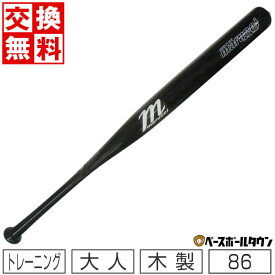 【交換往復送料無料】 野球 トレーニングバット 大人 86cm 1560g平均 木製 メイプル マルーチ マルッチ オンデック バット マスコットバット ヘビーバット MVEJONDECK 楽天スーパーSALE RakutenスーパーSALE