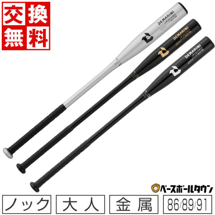 楽天市場】【交換往復送料無料】 野球 ノックバット 硬式 軟式 ソフト 