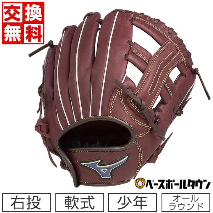 楽天市場】【交換送料無料】 ミズノ MIZUNO グローブ 少年軟式 