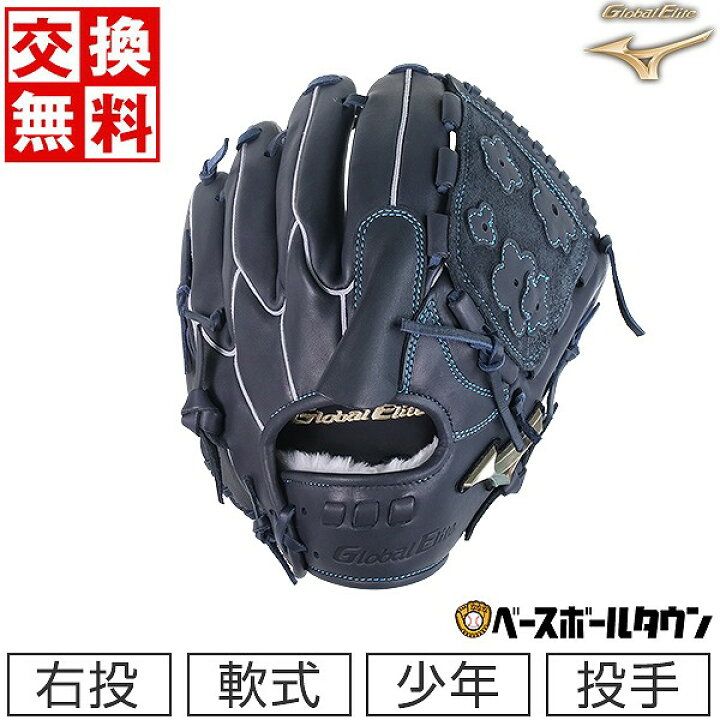 楽天市場】【交換往復送料無料】 野球 グローブ 少年軟式 子供 右投げ 