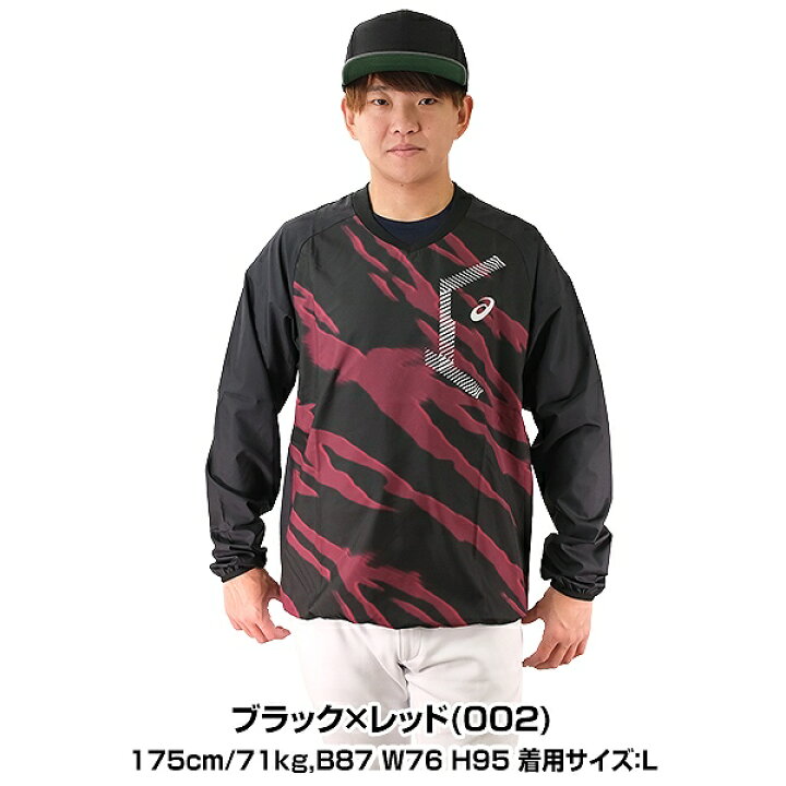 楽天市場】野球 シャカシャカ ウインドシャツ 長袖 大人 アシックス  