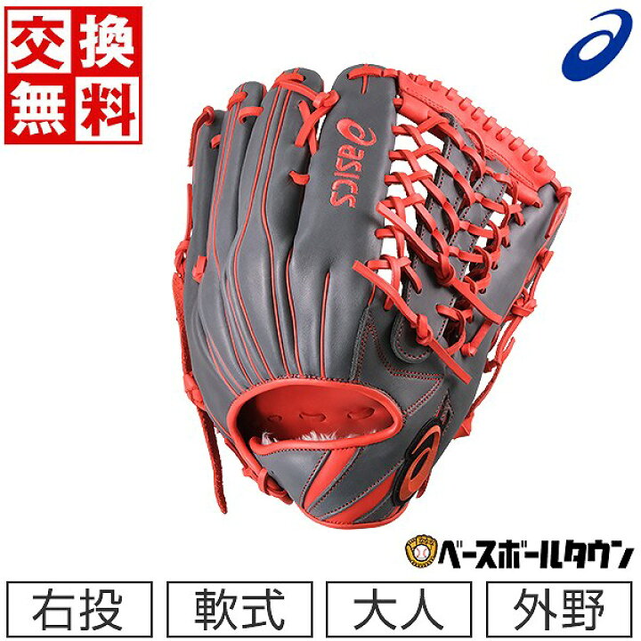 楽天市場】【交換送料無料】 野球 グローブ 軟式 アシックス ASICS 