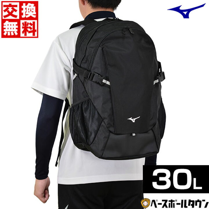 楽天市場】交換往復無料 バッグ 約30L ミズノ MIZUNO チームバック 